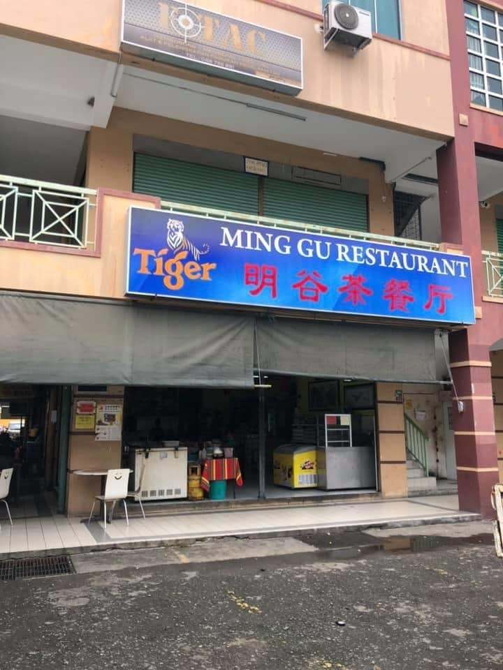 Ming Gu Restaurant