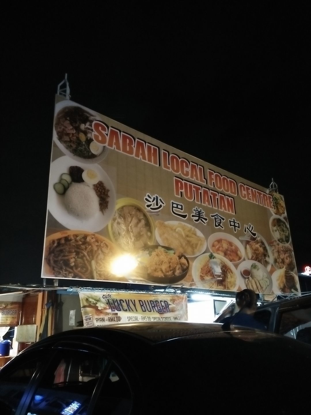 Sabah Local Food Centre