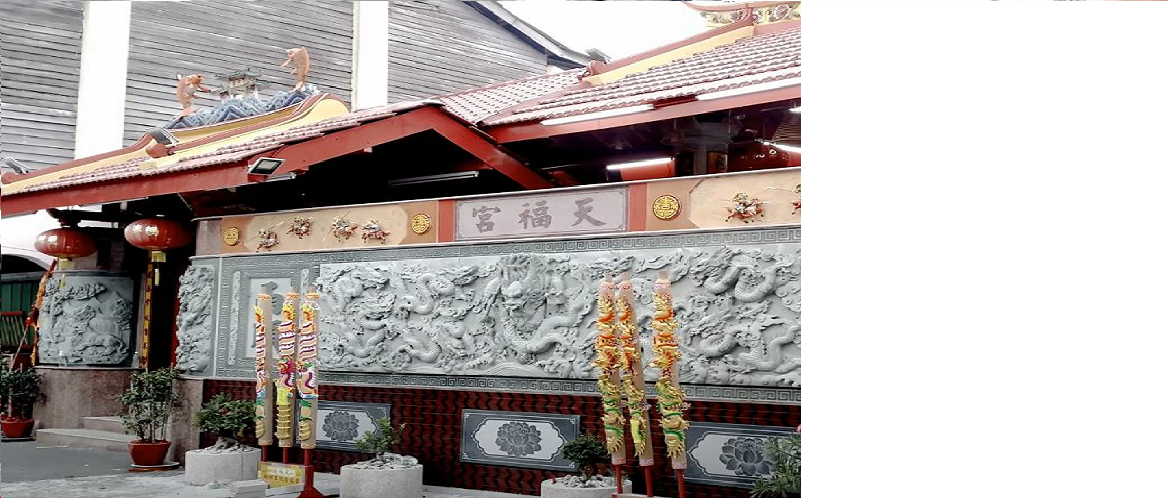 天福宫 Tian Fu Gong Temple
